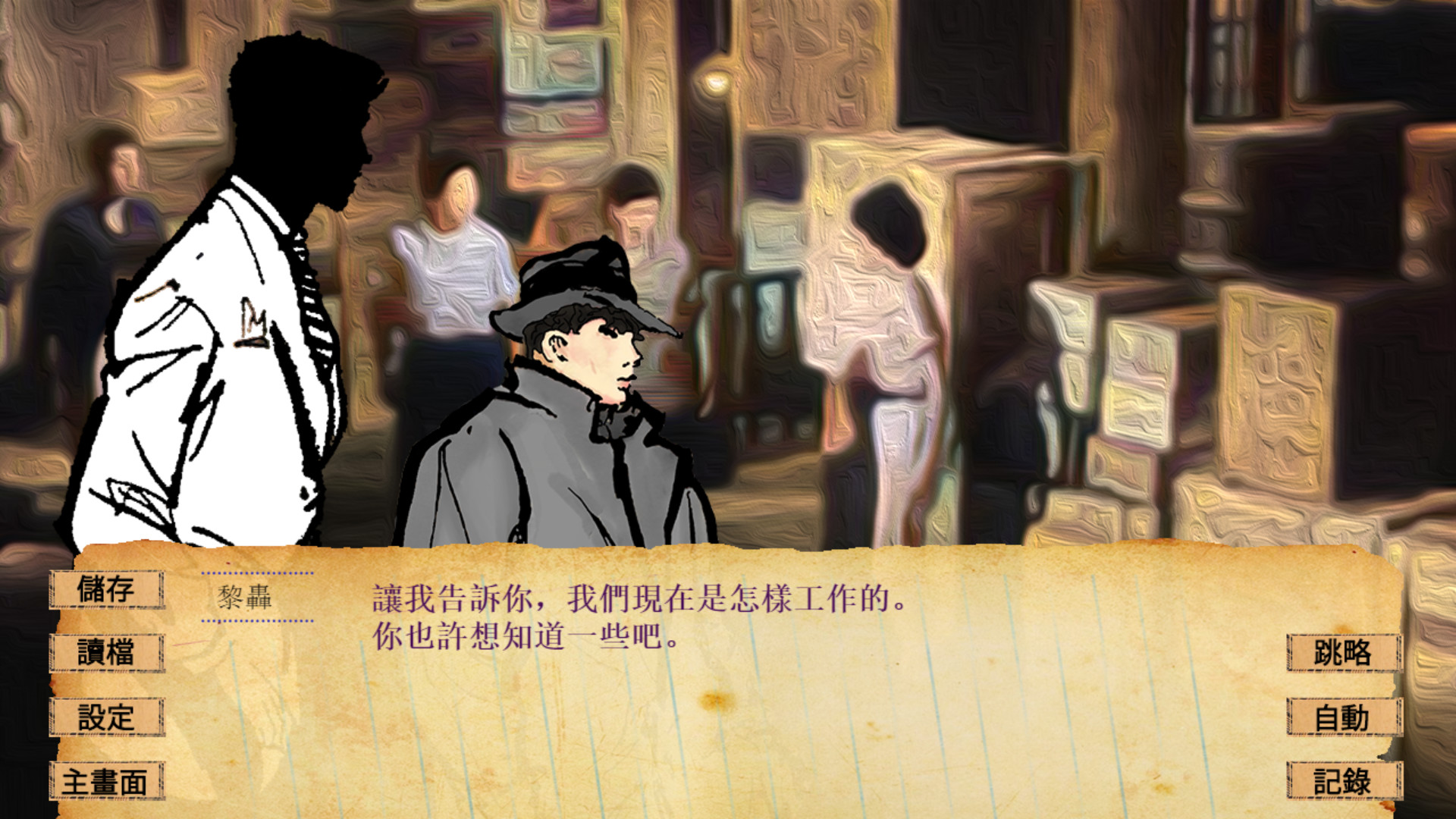 三毫子大冒險 #6