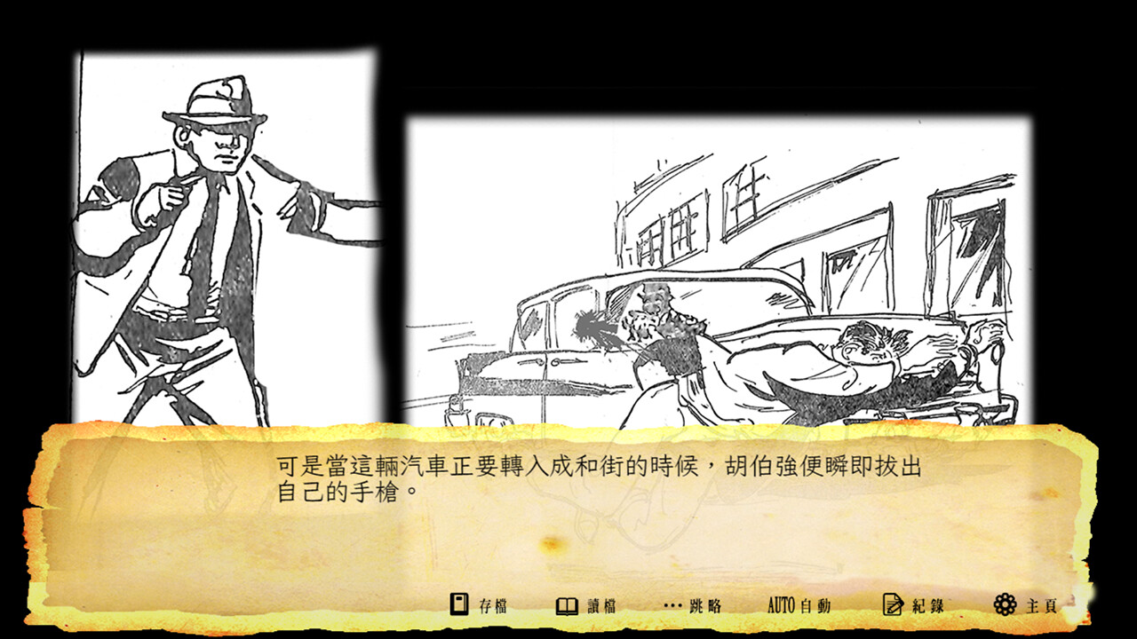 三毫子大冒險 screenshot 9
