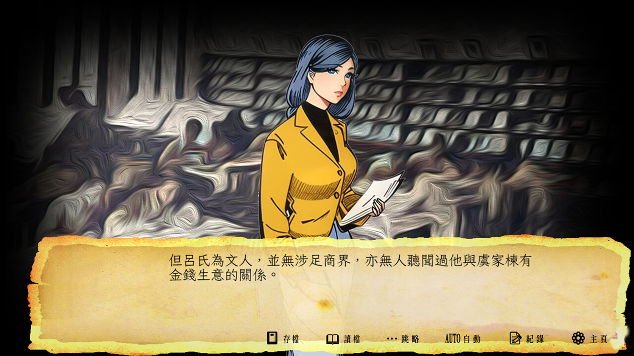 三毫子大冒險 screenshot 2