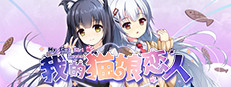 My Cat Girl Lover