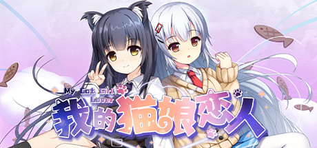 My Cat Girl Lover Cover Image