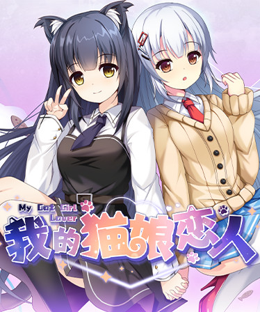 My Cat Girl Lover