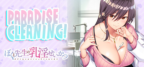 PARADISE CLEANING -Me and my Doctor's life in the hospital- banner image