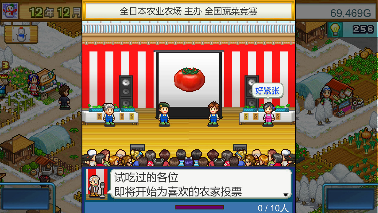 晴空农场物语 (Pocket Harvest) -(Build 9759647)