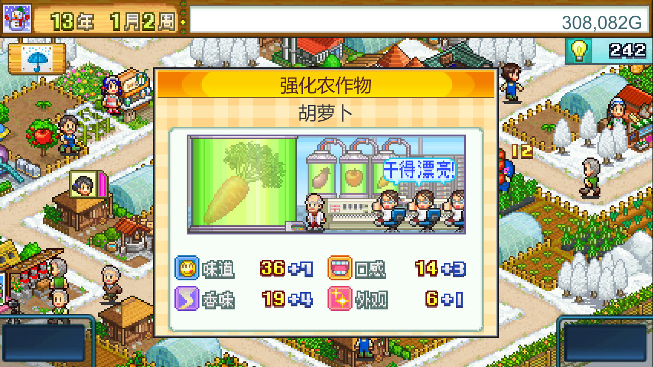 晴空农场物语 (Pocket Harvest) -(Build 9759647)
