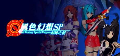 风色幻想SP:封神之刻 游戏图标