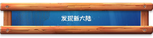 图片[9]-海港物语Havendock For Mac-玩转Mac网