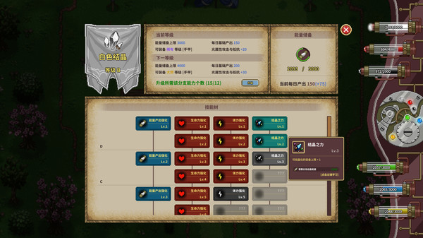 Screenshot of 伽尔兰特：我的冒险故事