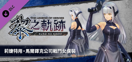 The Legend of Heroes: Kuro no Kiseki - Risette's Marduk Co. Battle Maid Suit banner image