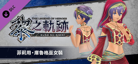 The Legend of Heroes: Kuro no Kiseki - Feri's Kuruga Shrine Maiden Costume banner image