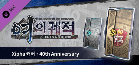 영웅전설 여의 궤적 - Xipha 커버・40th Anniversary