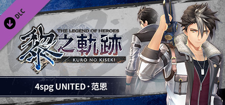 The Legend of Heroes: Kuro no Kiseki - 4spg UNITED: Van banner