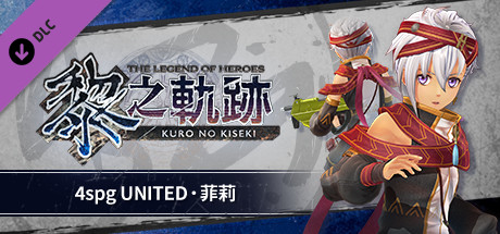 The Legend of Heroes: Kuro no Kiseki - 4spg UNITED: Feri PC DLC deal