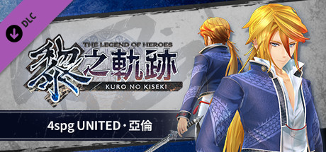The Legend of Heroes: Kuro no Kiseki - 4spg UNITED: Aaron PC DLC deal