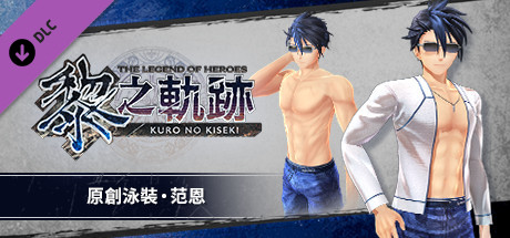 The Legend of Heroes: Kuro no Kiseki - Original Swimsuit: Van banner image