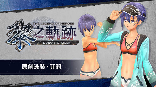 The Legend of Heroes: Kuro no Kiseki - Original Swimsuit: Feri