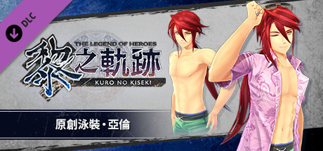 The Legend of Heroes: Kuro no Kiseki - Original Swimsuit: Aaron banner image