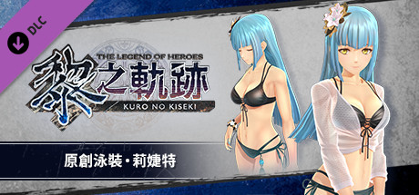 The Legend of Heroes: Kuro no Kiseki - Original Swimsuit: Risette banner image