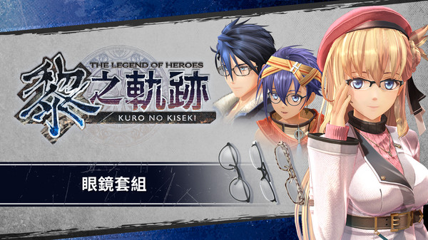 The Legend of Heroes: Kuro no Kiseki - Glasses Set