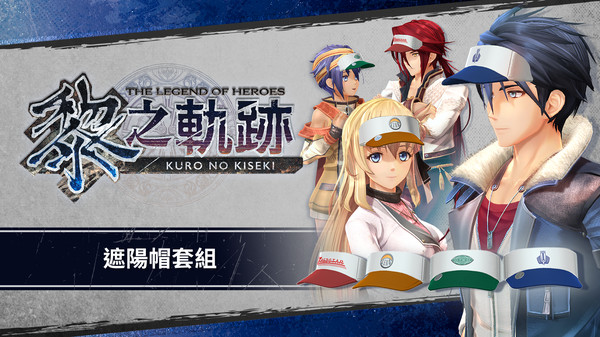 The Legend of Heroes: Kuro no Kiseki - Sun Visor Set