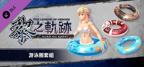 The Legend of Heroes: Kuro no Kiseki - Floatation Ring Set banner image