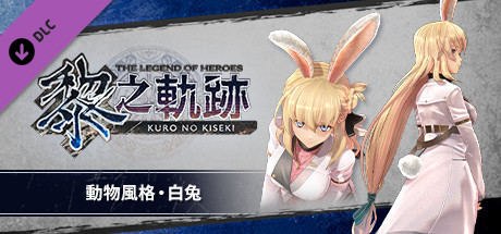 The Legend of Heroes: Kuro no Kiseki Steam Charts and Player Count Stats