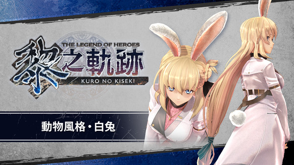 The Legend of Heroes: Kuro no Kiseki - Animal Costume: White Rabbit