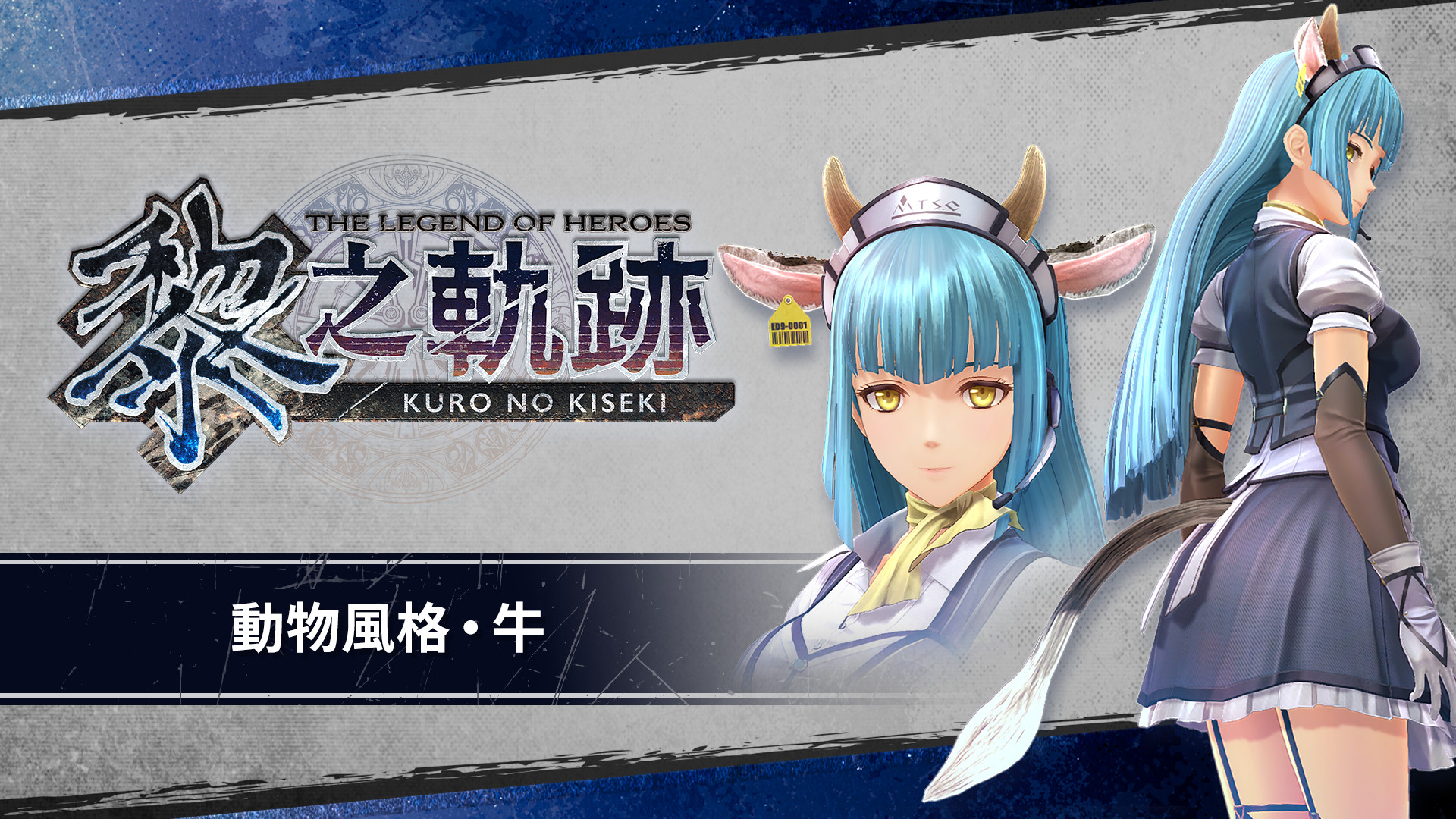 The Legend of Heroes: Kuro no Kiseki - Animal Costume: Cow Featured Screenshot #1