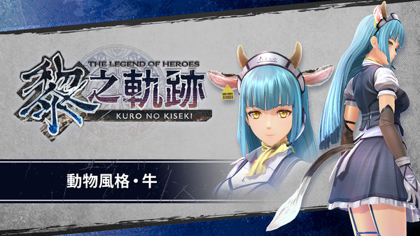 The Legend of Heroes: Kuro no Kiseki - Animal Costume: Cow
