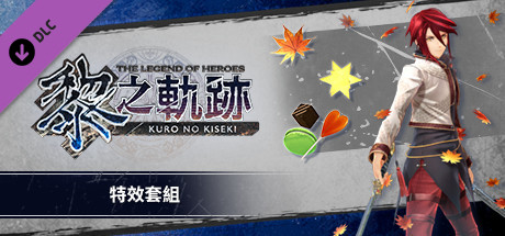 The Legend of Heroes: Kuro no Kiseki - Effect Set banner image