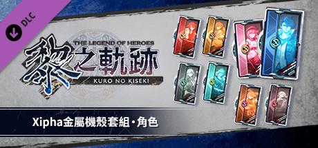 The Legend of Heroes: Kuro no Kiseki - Xipha Metal Cover Set: Character Design banner image