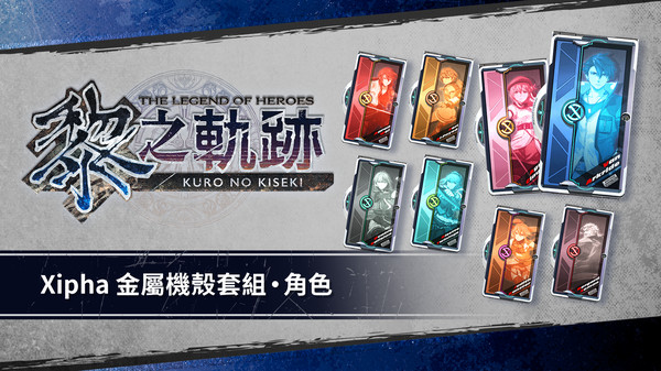 The Legend of Heroes: Kuro no Kiseki - Xipha Metal Cover Set: Character Design
