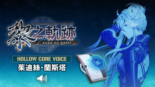 The Legend of Heroes: Kuro no Kiseki - Hollowcore Voice: Judith Lanster