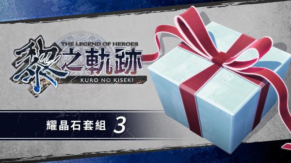 The Legend of Heroes: Kuro no Kiseki - Sepith Set (3)