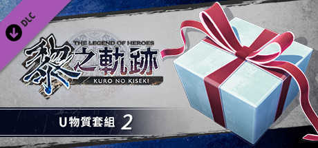 The Legend of Heroes: Kuro no Kiseki - U-Material Set (2) banner image