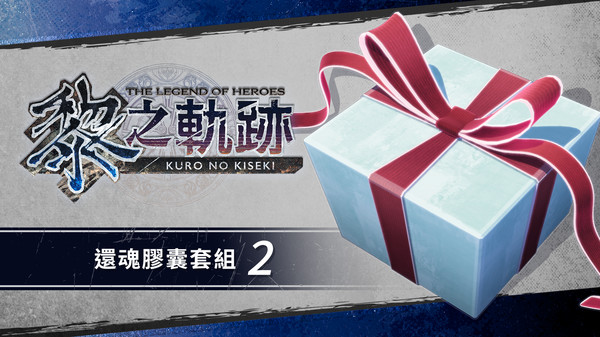The Legend of Heroes: Kuro no Kiseki - Zelam Capsule Set (2)