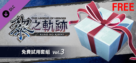 The Legend of Heroes: Kuro no Kiseki - Free Sample Set Vol.3 banner image