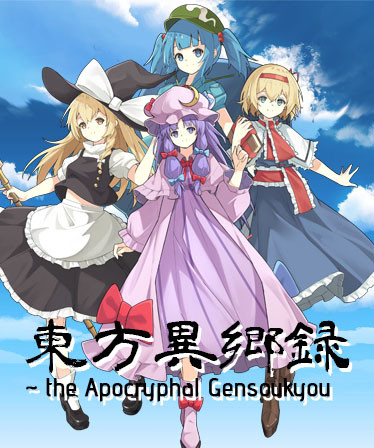 东方异乡录 ~the Apocryphal Gensoukyou