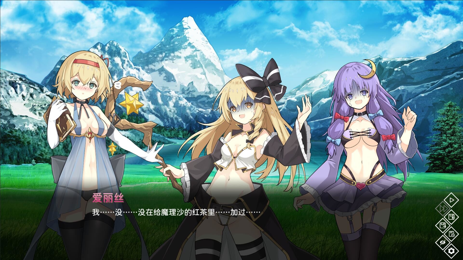 东方异乡录 ~the Apocryphal Gensoukyou #4