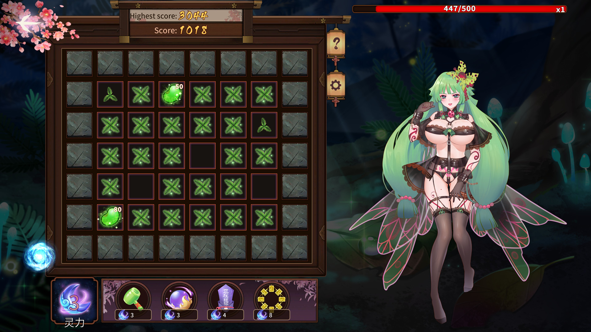 Flower girl 2 - Complete edition #9