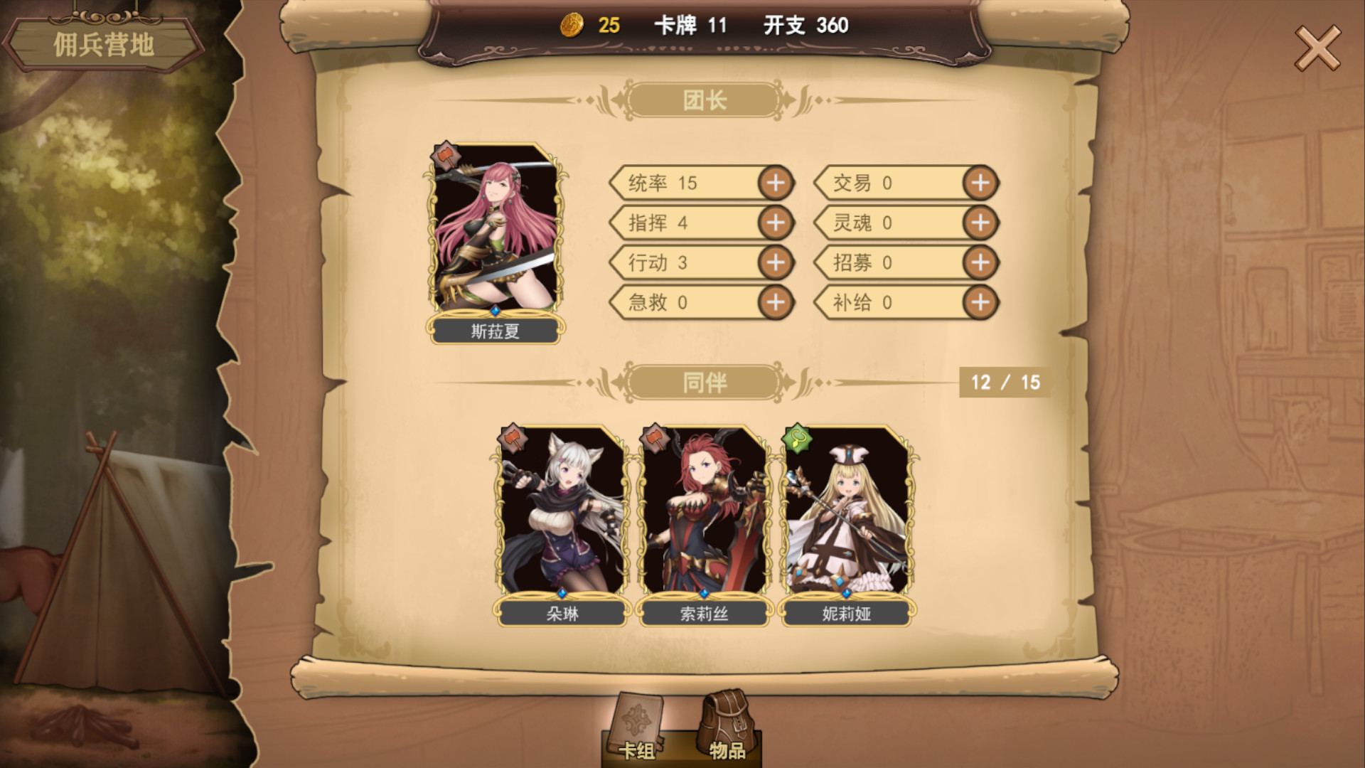 漂流佣兵 Demo #0