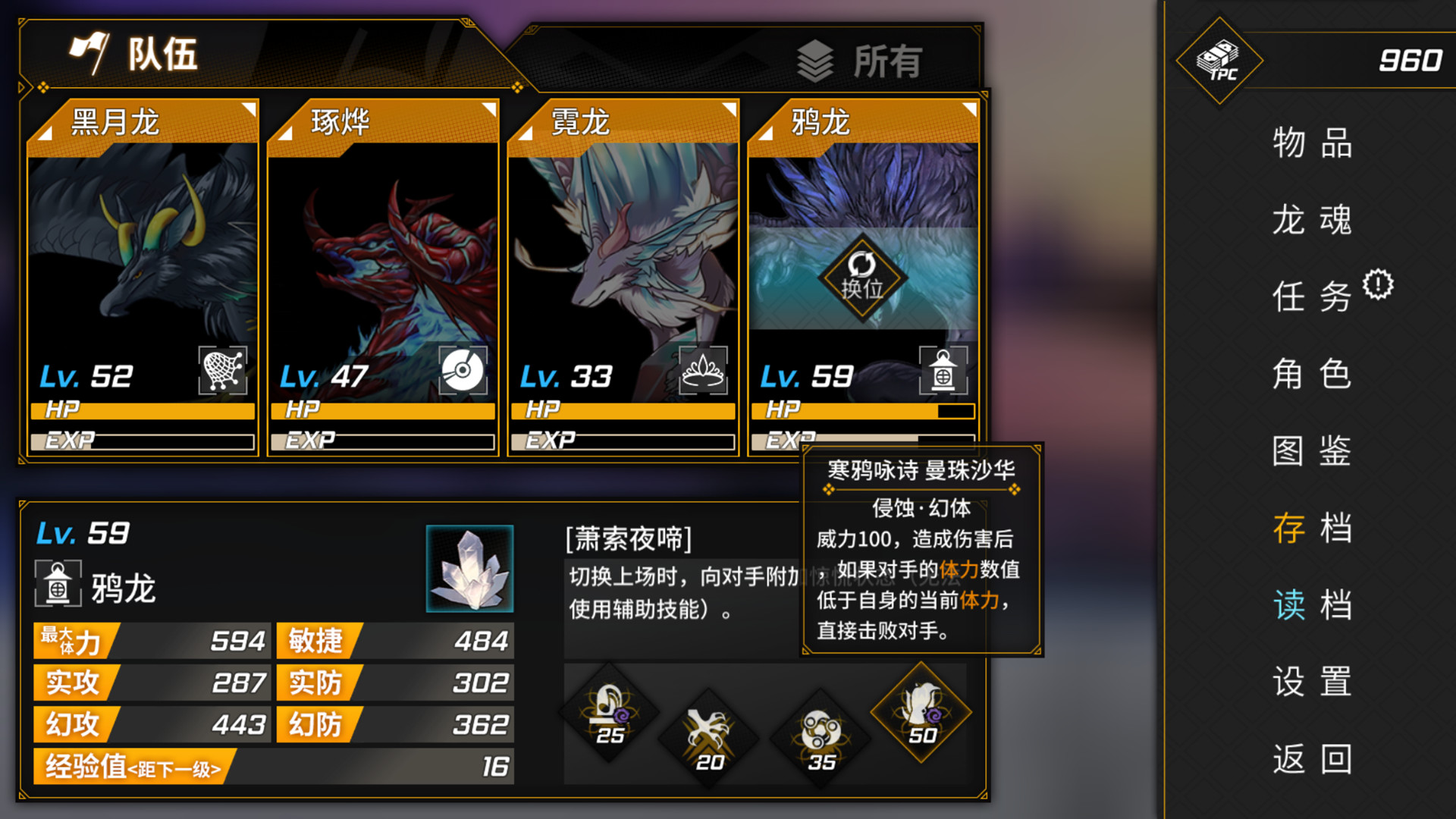 Dragon Spirits 2 Demo #2