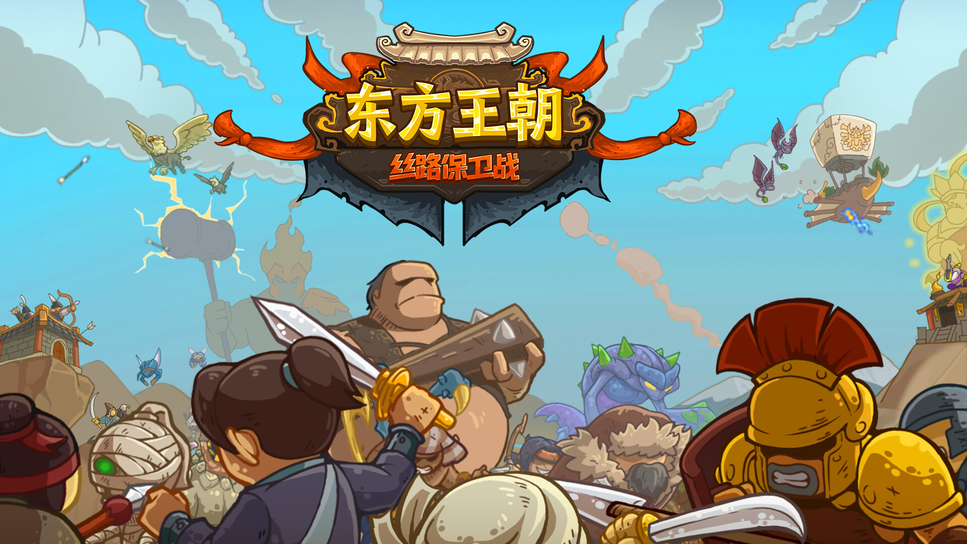 Silkroad Online on the App Store