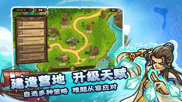 Oriental Dynasty - Silk Road defense warfor windows and Linux 1