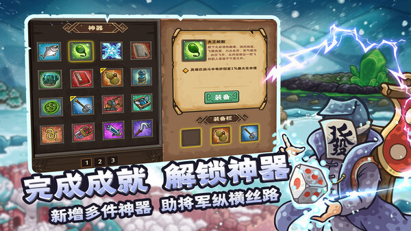 Oriental Dynasty - Silk Road defense war game for windows Pc 1