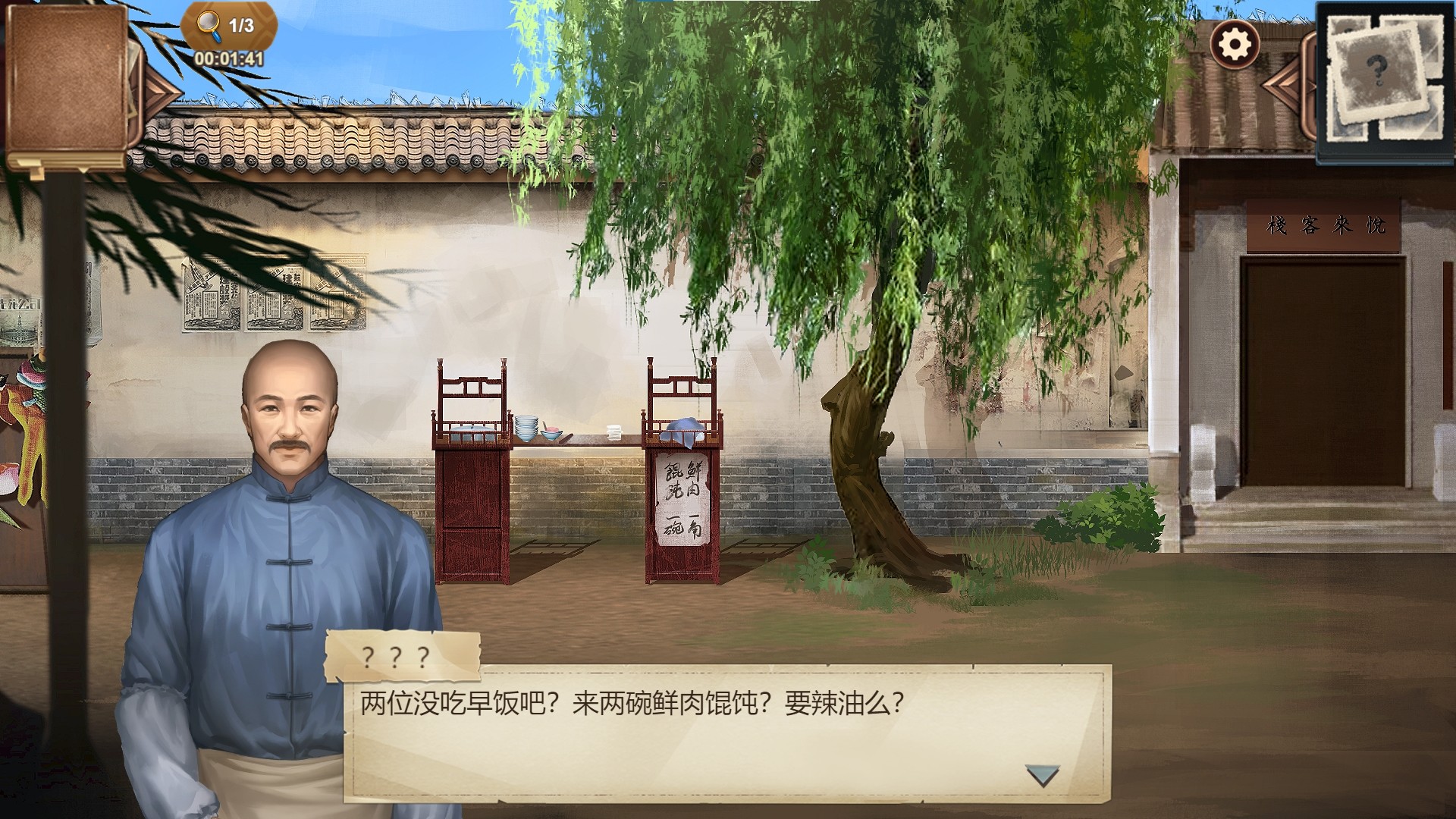 隐秘的原罪8 screenshot screenshot 5