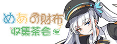 Mea`s saifu collection party 게임 이미지