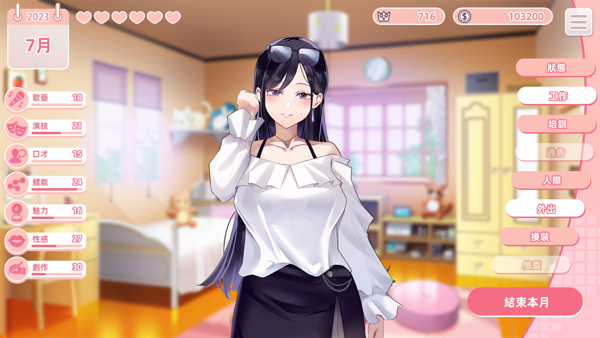 Steam 與經紀人戀愛是絕對禁止2