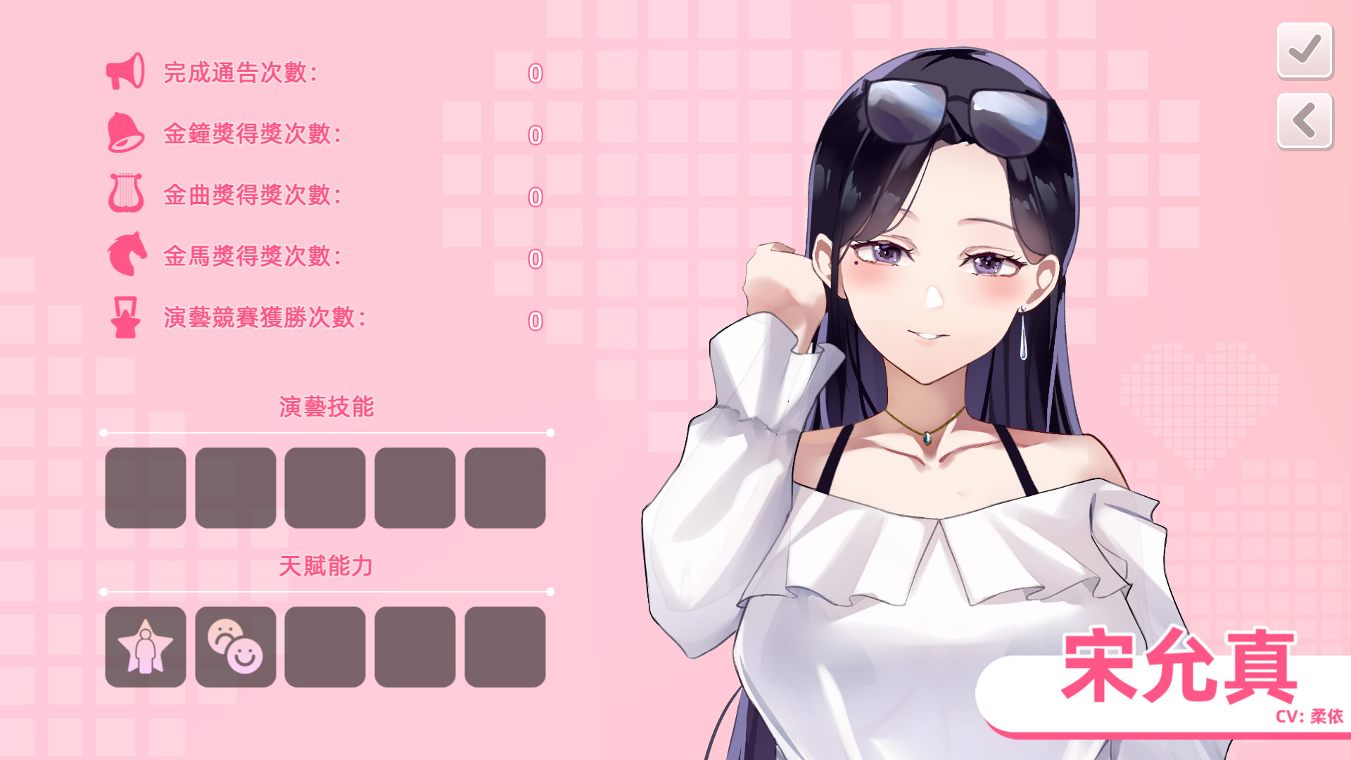 Steam 與經紀人戀愛是絕對禁止2