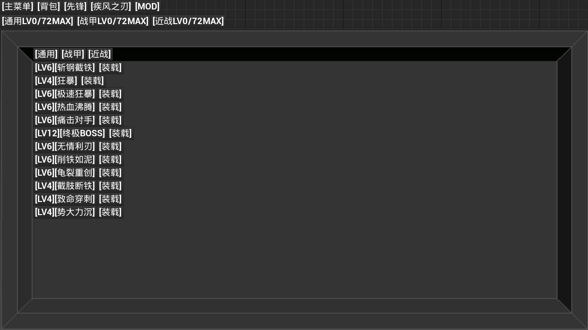 开路先锋S:Open Road First Front S #28